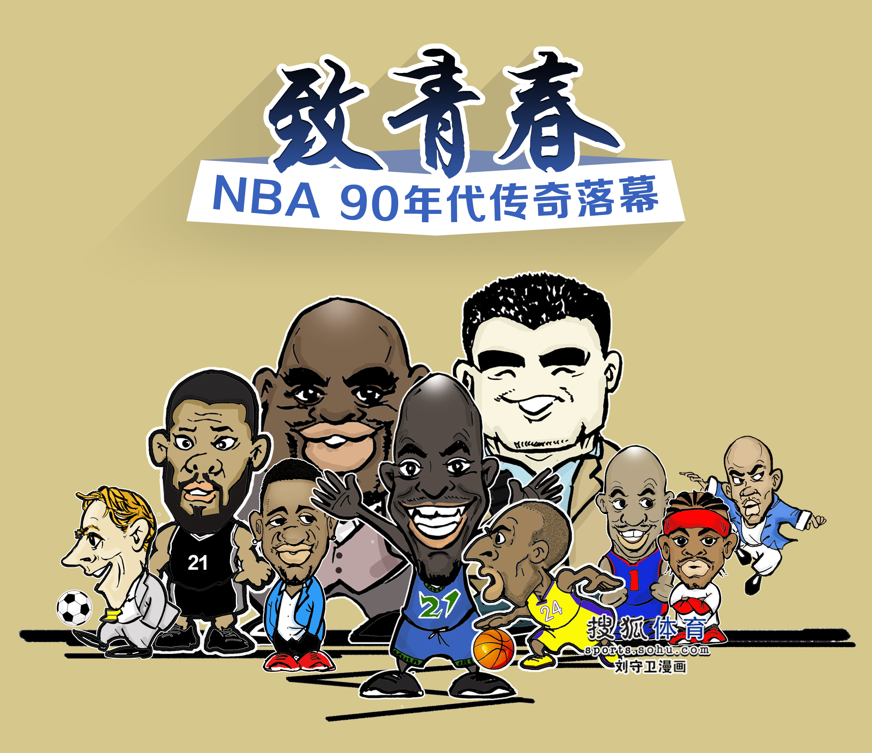 教尼斯为例